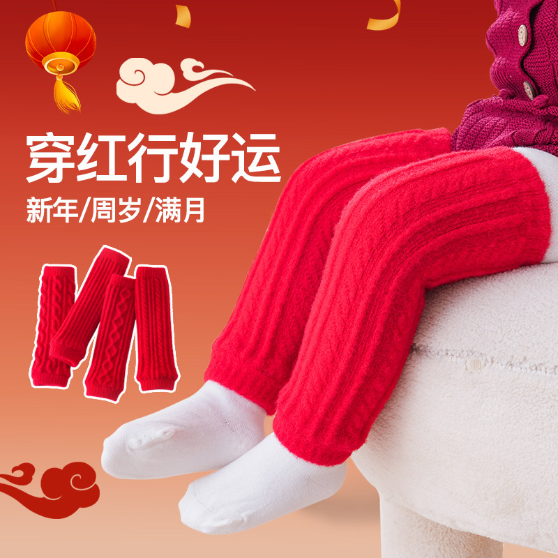 婴儿护膝冬季加绒红色暖绒护腿袜宝宝长筒袜子新年满月秋冬款腿套,童装/婴儿装/亲子装,儿童袜子(0-16岁),淘宝优惠券,粉丝福利购,淘宝优惠卷