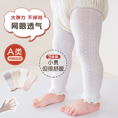 【宝妈种草好物】宝宝夏季打底裤