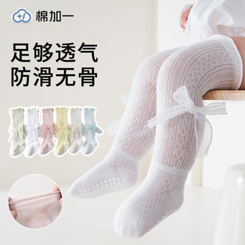 【当季爆售】婴儿夏季防滑花边袜