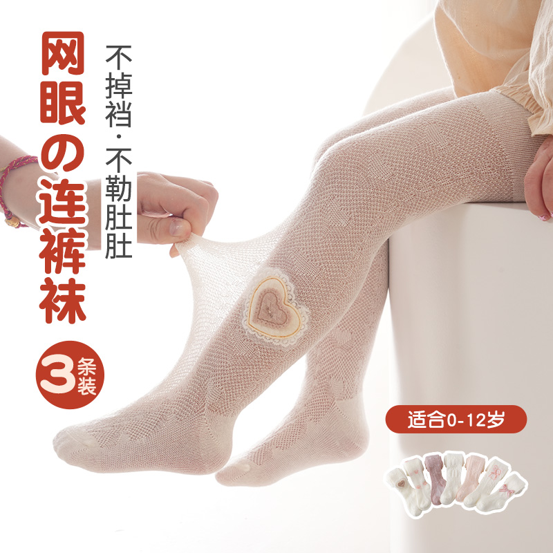 婴儿打底裤夏季薄款纯棉宝宝打底裤新生儿打底袜女童白夏天防蚊袜