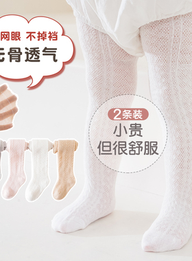 婴儿连裤袜夏季薄款宝宝打底裤无骨白色裤袜女童春秋款棉a类袜子