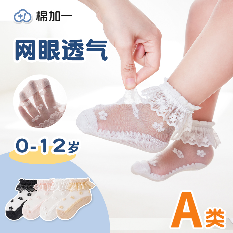 【種草好物】寶寶防勾絲無骨襪子