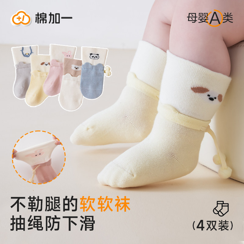 【爆款热卖】宝宝防脱落抽绳袜图片