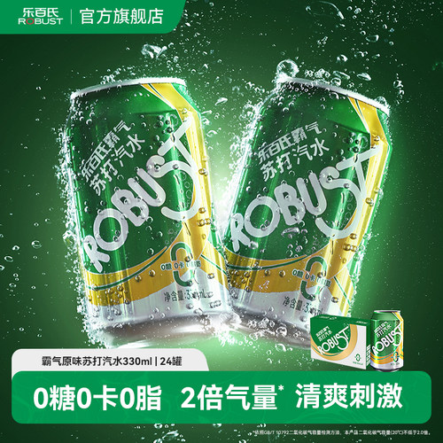 超够汽！无糖0卡气泡水24罐整箱