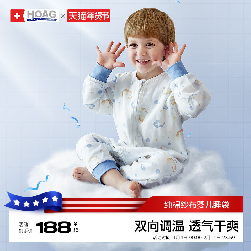Hoag纯棉纱布婴儿睡袋春夏薄款儿童宝宝分腿防踢被防惊跳四季通用,婴童用品,睡袋/防踢被,淘宝优惠券,粉丝福利购,淘宝优惠卷