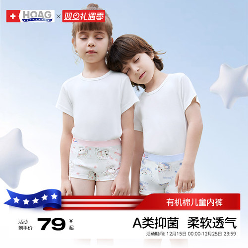 霍格Hoag儿童内裤男童女童四角裤a类抑菌平角短裤中童宝宝内衣裤