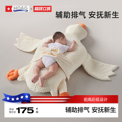 霍格Hoag婴儿排气枕防胀气肠绞痛