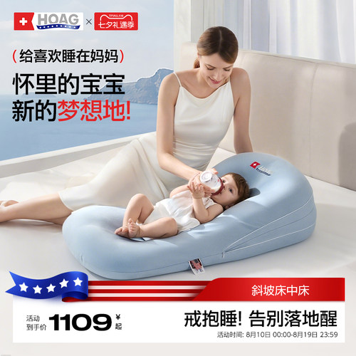 霍格Hoag婴儿床中床防惊跳窒息