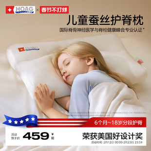 霍格Hoag儿童蚕丝枕头6个月到6岁以上婴儿宝宝四季通用专用护脊枕