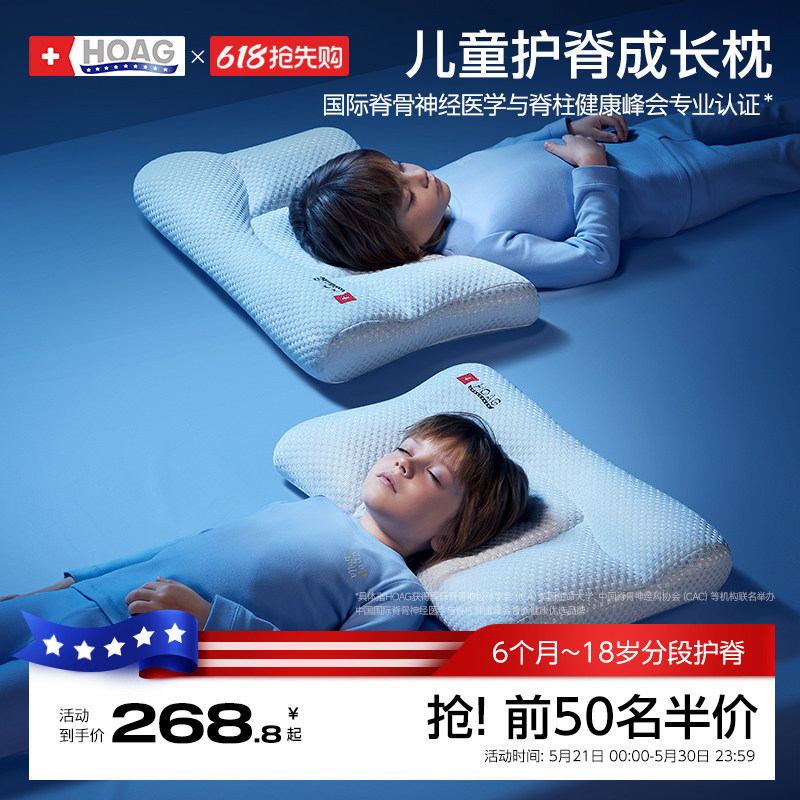 霍格Hoag儿童枕头1一2-3-6-7岁以上四季通用婴儿宝宝小学生专用枕