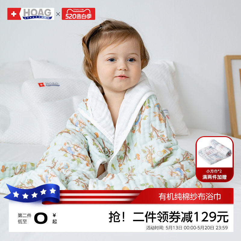 霍格Hoag婴儿纱布浴巾新生宝宝儿童浴巾超软瞬吸100%A类有机纯棉