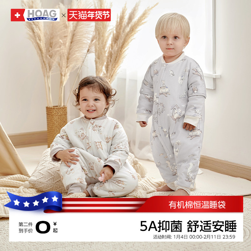 霍格Hoag有机棉睡袋婴儿秋冬款恒温婴幼儿宝宝防踢被儿童分腿睡衣