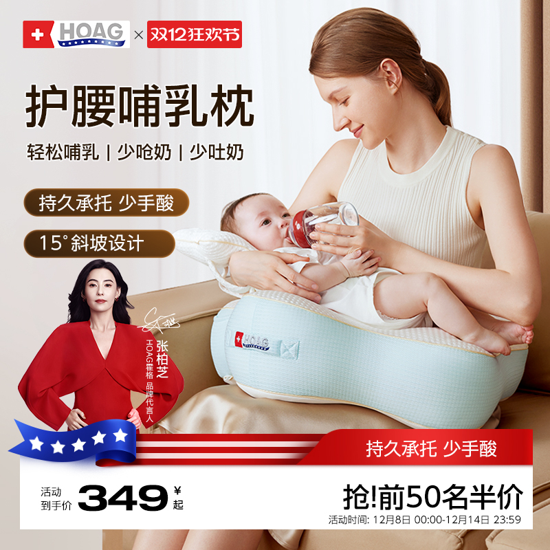 霍格Hoag海星哺乳枕坐喂护腰解放双手婴儿防吐斜坡枕喂奶神器