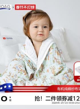 霍格Hoag婴儿纱布浴巾新生宝宝儿童浴巾超软瞬吸100%A类有机纯棉