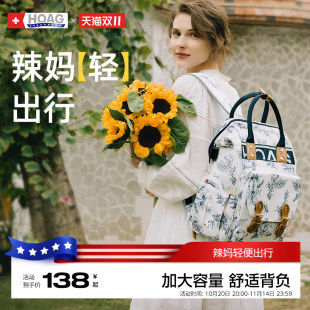 霍格Hoag妈咪包多功能大容量双肩包母婴妈妈2024新款 外出轻便背包