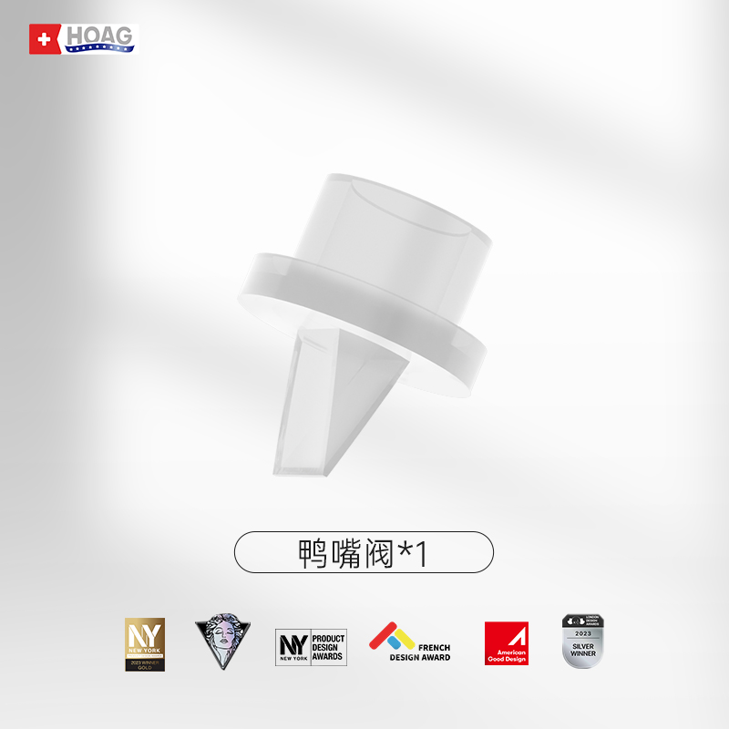 美国Hoag医院级吸奶器配件