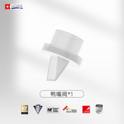 霍格Hoag医院级吸奶器配件