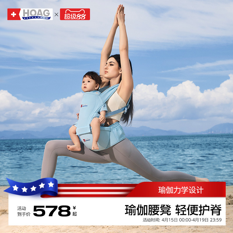 霍格Hoag瑜伽腰凳婴儿6个月以上轻便款多功能宝宝二合一背带