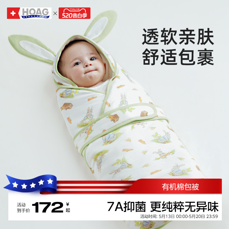 霍格Hoag婴儿包被有机纯棉新生儿抱巾春夏薄款包单初生防惊跳抱被