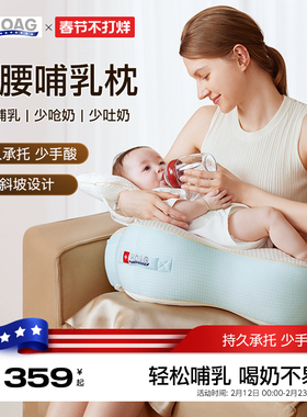 霍格Hoag海星哺乳枕坐喂护腰解放双手婴儿防吐斜坡枕喂奶神器