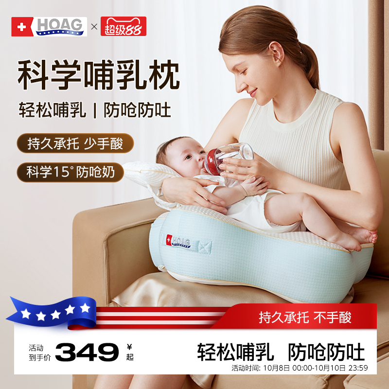 霍格Hoag海星哺乳枕坐喂护腰解放双手婴儿防吐斜坡枕喂奶神器