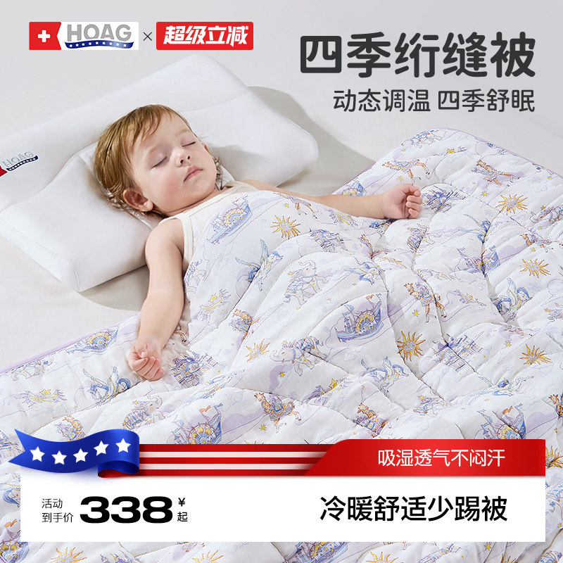 霍格Hoag婴儿被子儿童宝宝a类纯棉春秋款幼儿园专用小被子盖毯