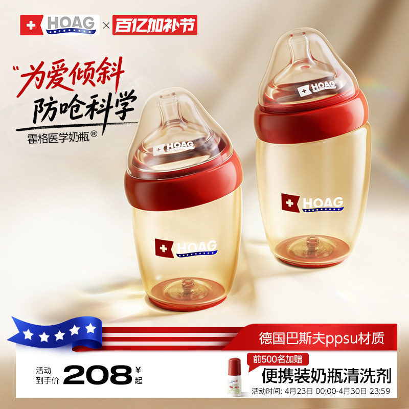 霍格Hoag奶瓶ppsu新生儿防呛奶胀气婴儿0到6个月岁以上宝宝防摔