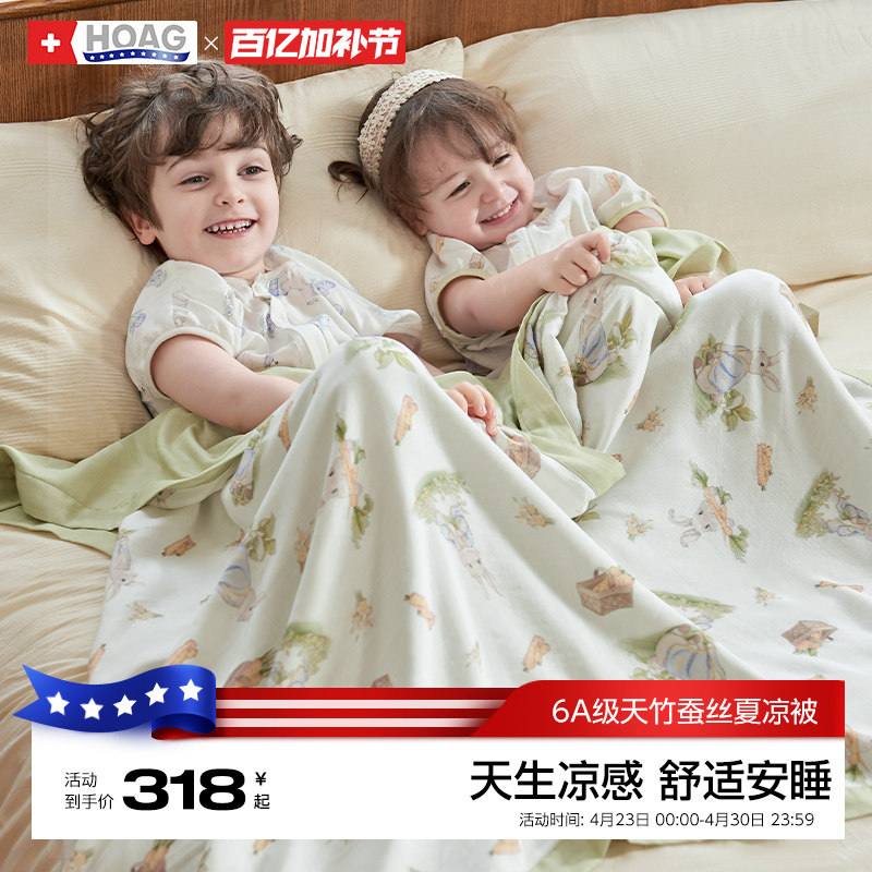 霍格Hoag婴儿被子儿童夏凉被夏季凉感被宝宝空调被幼儿园小被盖毯