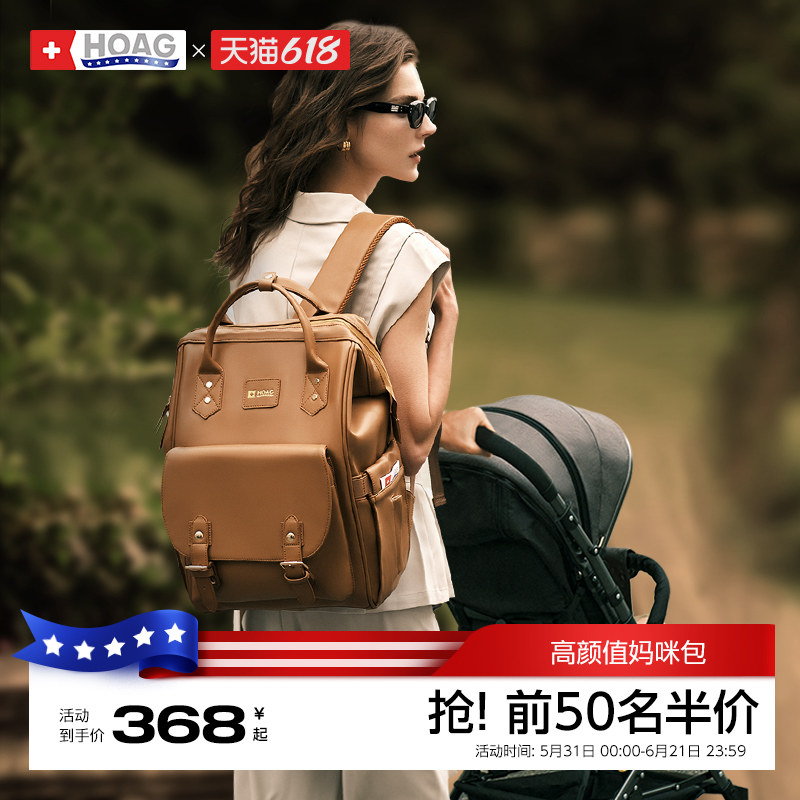 霍格Hoag妈咪包PU皮高颜值大容量双肩包外出轻便母婴包2026新款