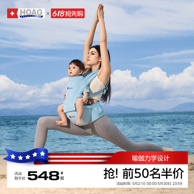 霍格Hoag瑜伽腰凳婴儿6个月以上轻便款多功能宝宝二合一背带