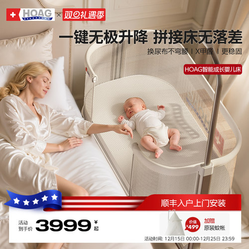 霍格Hoag百变学霸婴儿床可移动拼接多功能尿布台二合一学习桌