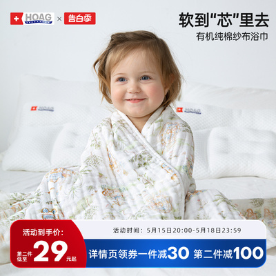 美国Hoag婴儿纱布浴巾
