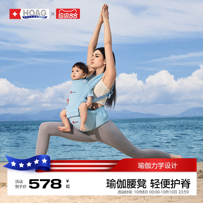 霍格Hoag瑜伽腰凳婴儿6个月以上轻便款多功能宝宝二合一背带