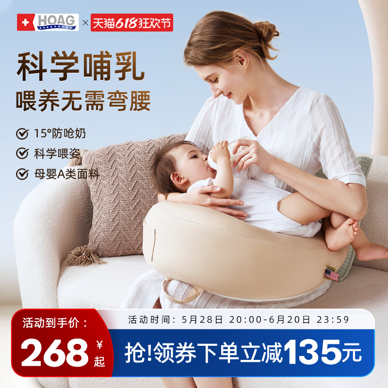 美国Hoag哺乳枕新生儿喂奶神器亲喂坐喂环抱护腰靠垫喂奶枕头