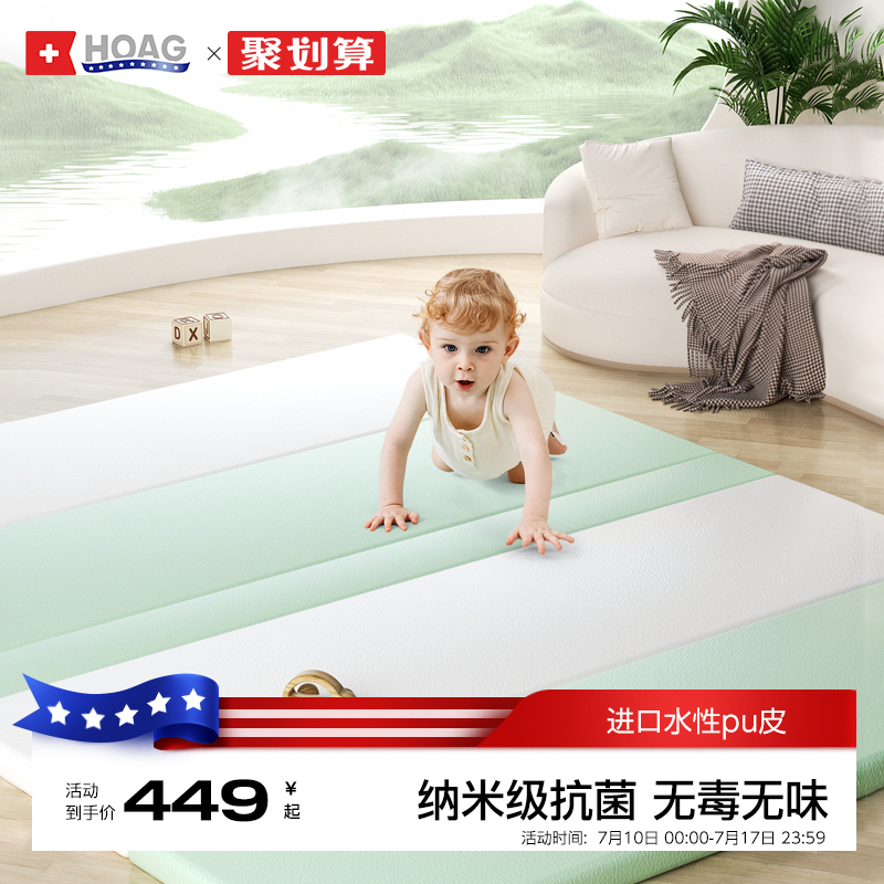 美國Hoag寶寶爬爬墊加厚嬰兒
