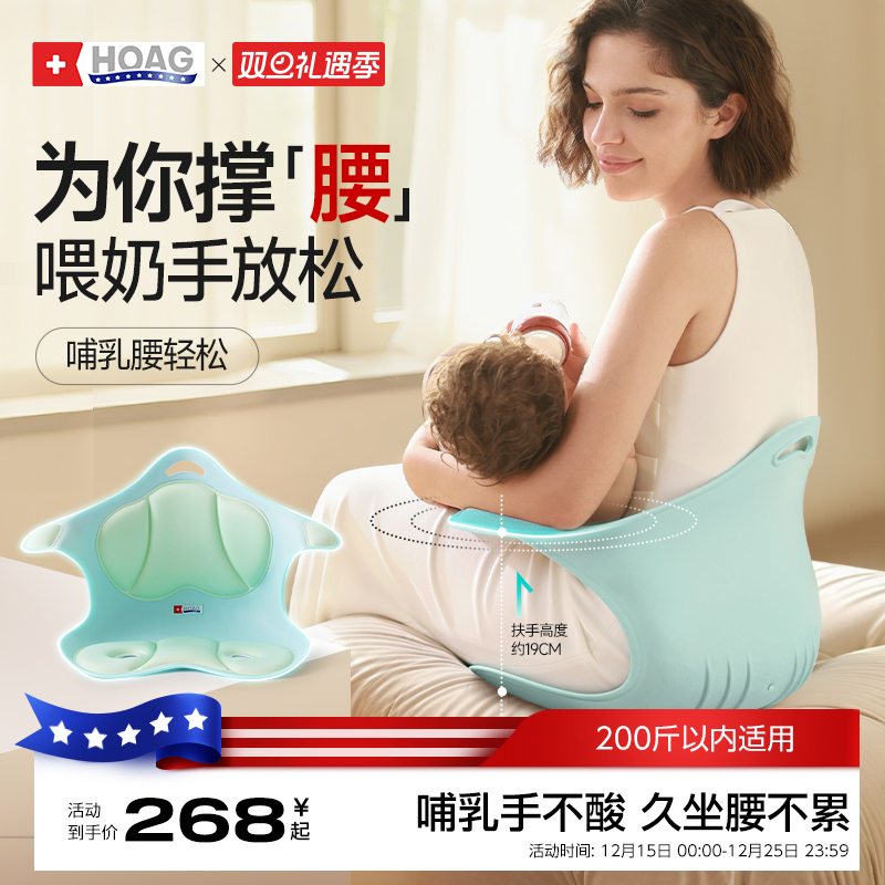 霍格Hoag海星哺乳椅子新生儿喂奶神器座椅护腰抱娃枕坐垫产妇礼物