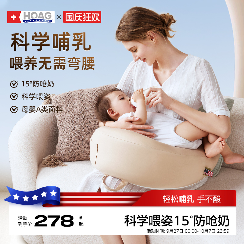 霍格Hoag哺乳枕新生儿喂奶神器