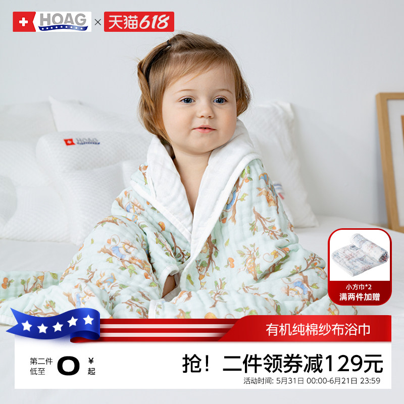 霍格Hoag婴儿纱布浴巾新生宝宝儿童浴巾超软瞬吸100%A类有机纯棉
