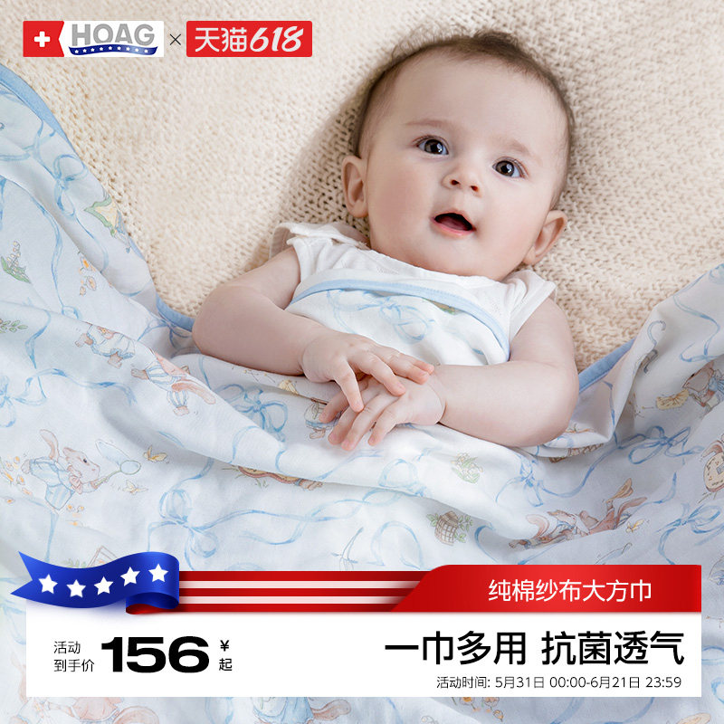 霍格Hoag新生儿包单包被大方巾浴宝宝春季夏天纱布盖毯婴儿被子