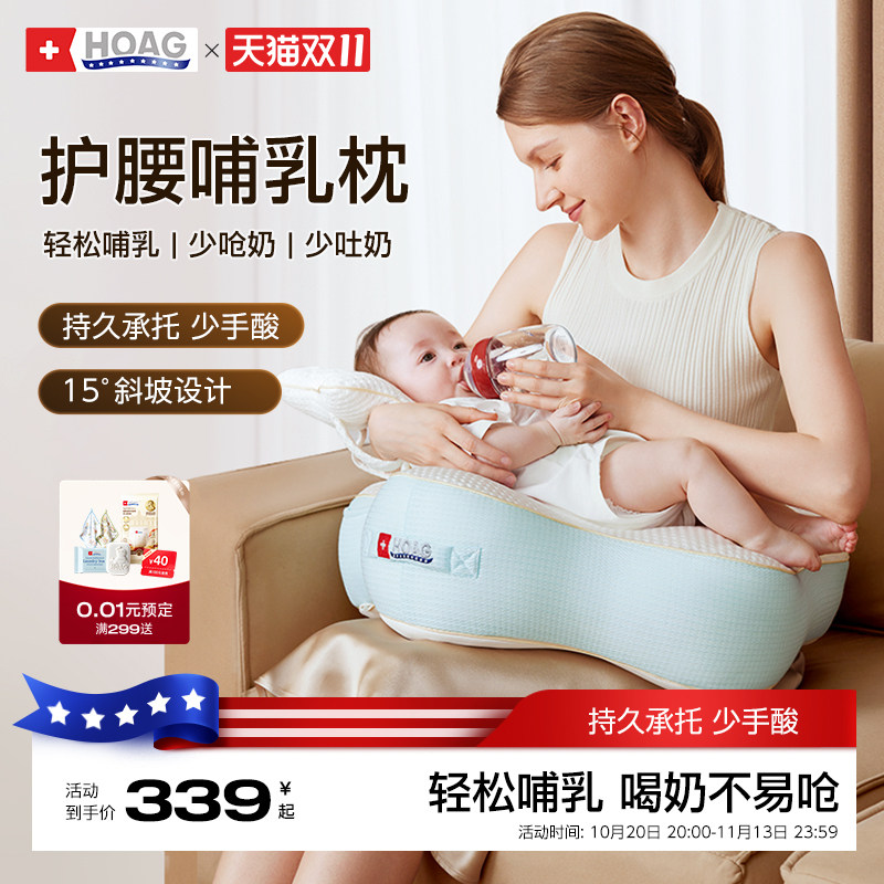 霍格Hoag海星哺乳枕坐喂护腰解放双手婴儿防吐斜坡枕喂奶神器