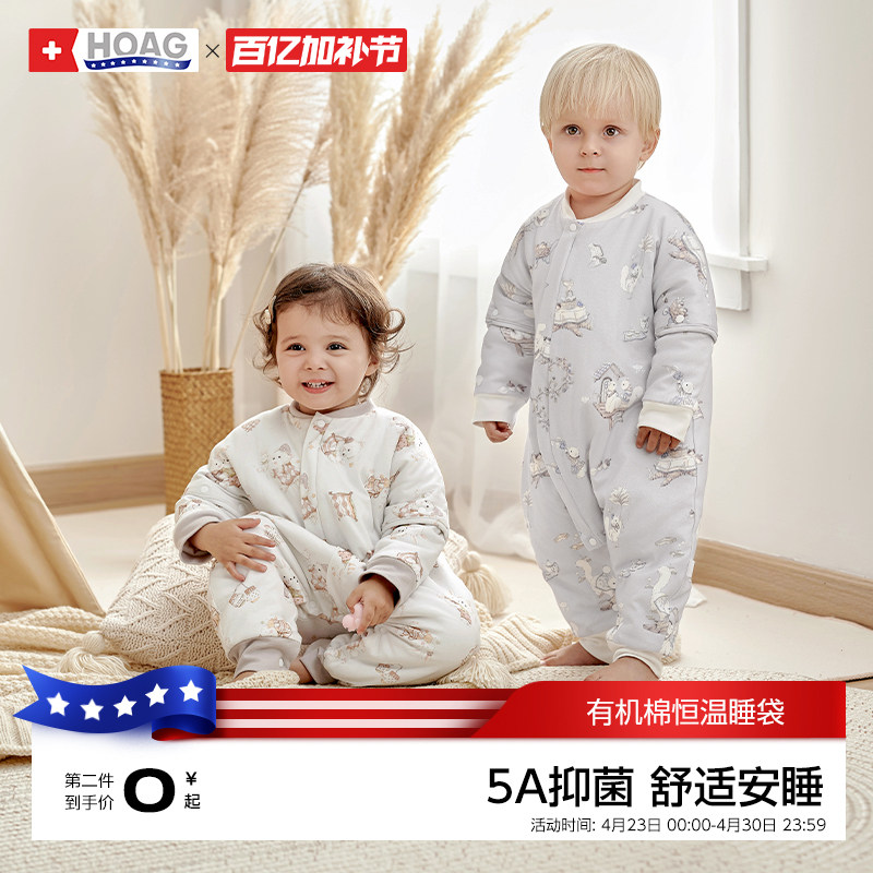 霍格Hoag有机棉睡袋婴儿秋冬款恒温婴幼儿宝宝防踢被儿童分腿睡衣