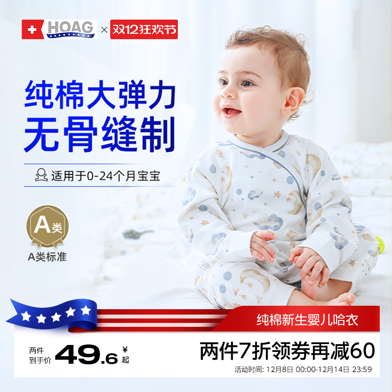 霍格Hoag连体哈衣纯棉春夏秋