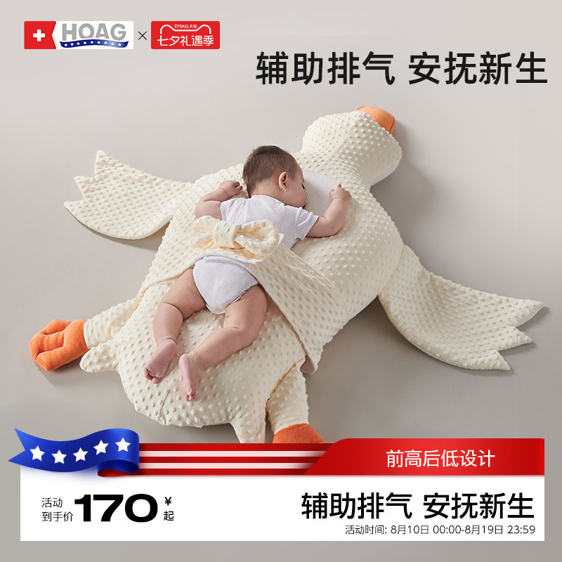 霍格Hoag大白鹅婴儿排气枕防胀气肠绞痛新生用品宝宝安抚趴睡神器