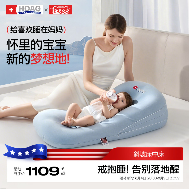 霍格Hoag婴儿床中床防惊跳窒息