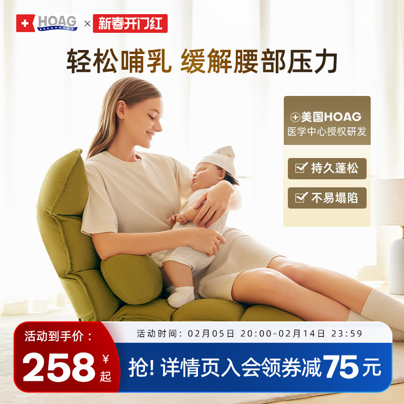 美国Hoag哺乳椅子新生儿喂奶神器护腰坐月子床上折叠抱娃靠背枕头