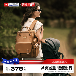 霍格Hoag妈咪包PU皮高颜值大容量双肩包外出轻便母婴包2025新款