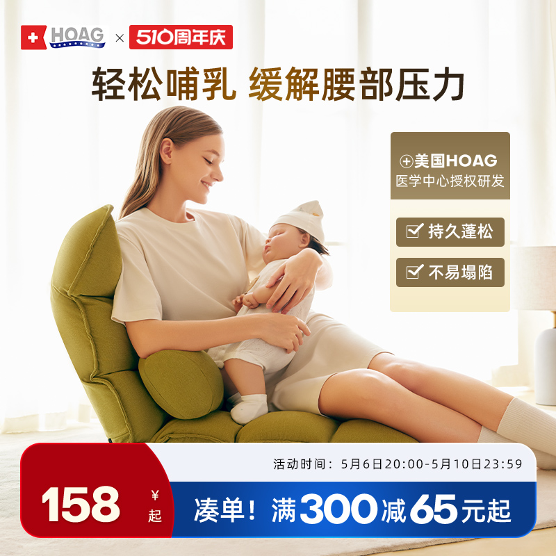 美国Hoag哺乳椅子新生儿喂奶神器护腰坐月子床上折叠抱娃靠背枕头