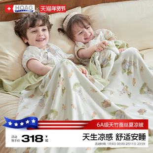 霍格Hoag儿童夏凉被婴儿桑蚕丝被子夏季宝宝空调凉感被幼儿园盖毯