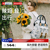 霍格Hoag妈咪包多功能大容量双肩包母婴妈妈2024新款 外出轻便背包