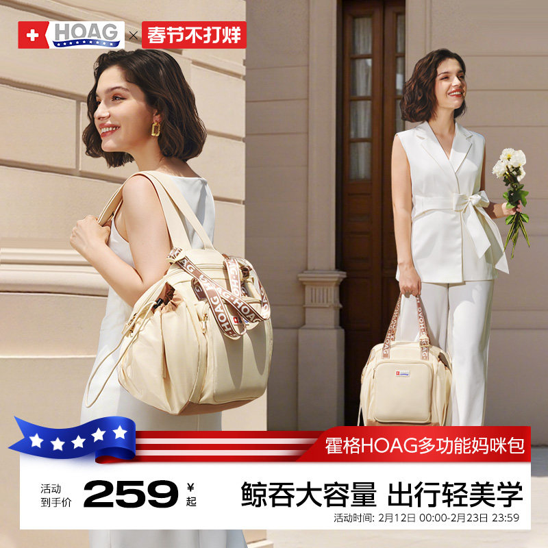霍格Hoag妈咪包高颜值大容量双肩包外出轻便多功能母婴包2025新款